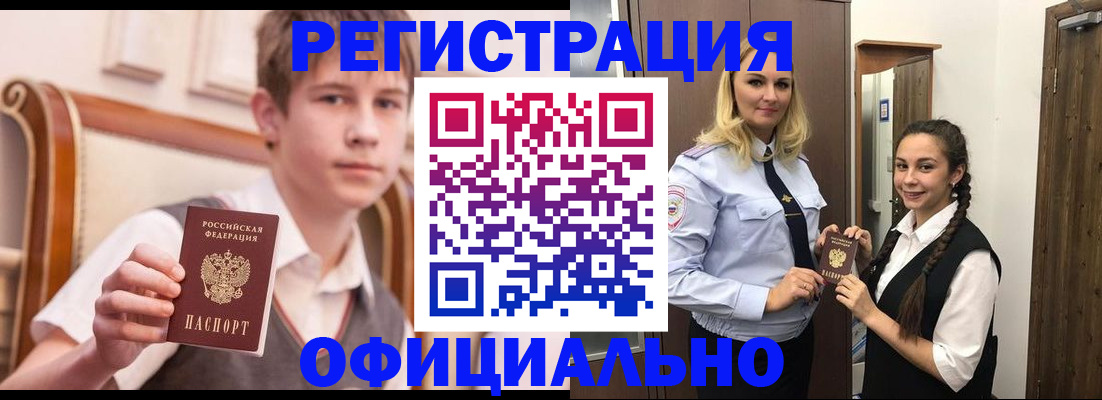 регистрация в Севастополе