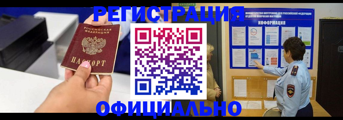 прописка иностранных граждан в Севастополе