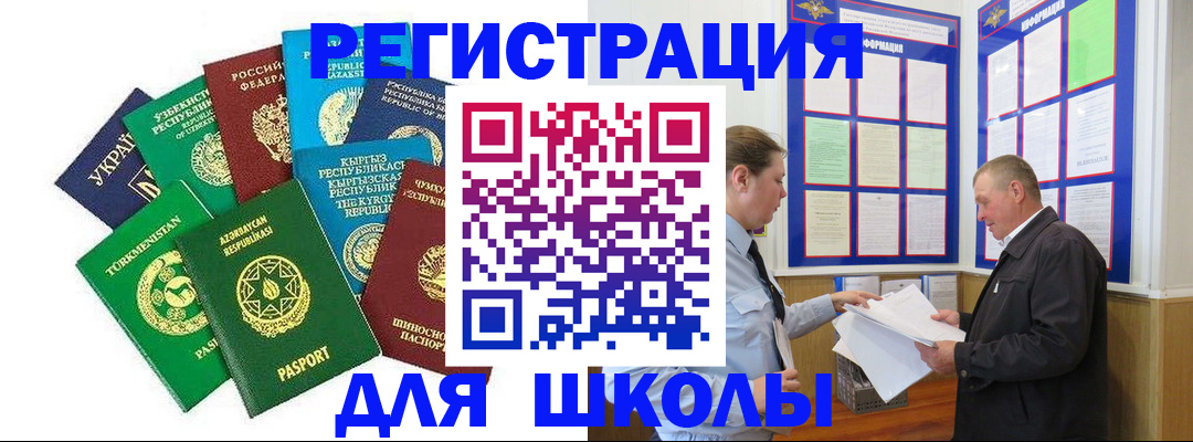 прописка от собственника в Севастополе