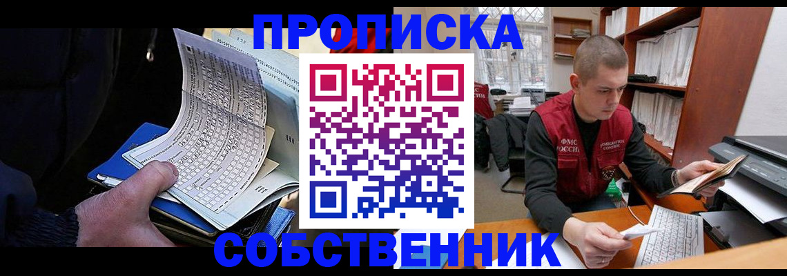временная регистрация госуслуги в Севастополе